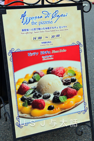 アズーラ・ディ・カプリ