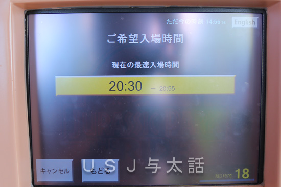 ジュラシックパーク・ザ・ライド