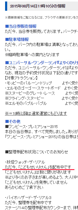 妖怪ウォッチザリアル
