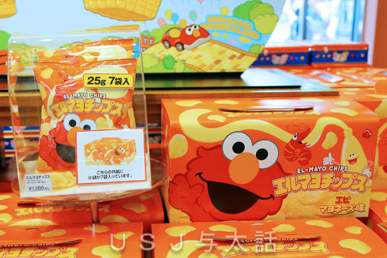 エルマヨチップス7袋入りで1000円