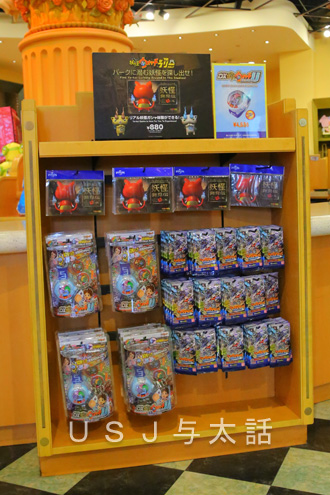 妖怪ウォッチ・ザ・リアル