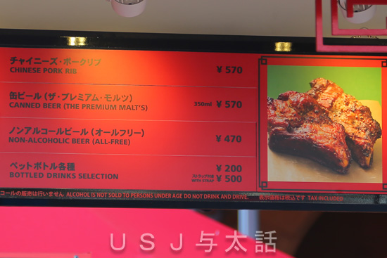 チャイニーズ・ポークリブ