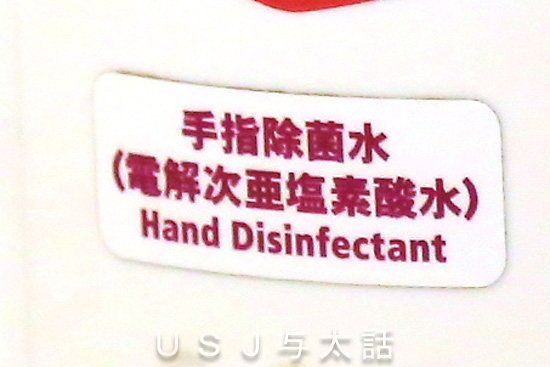 電解次亜塩素酸水