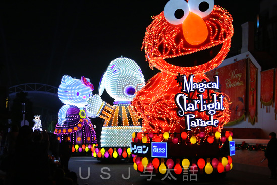 マジカルスターライトパレード