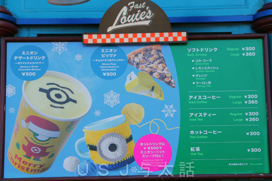 ミニオンタウン