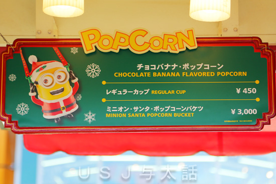 ミニオンタウン