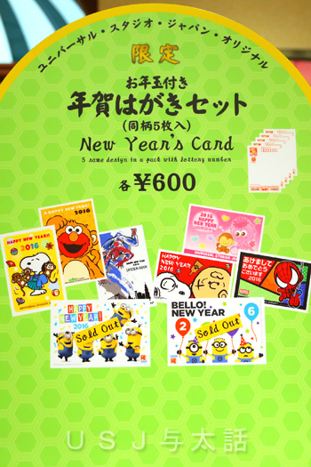 年賀状
