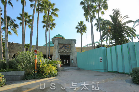 ディスカバリー・レストラン