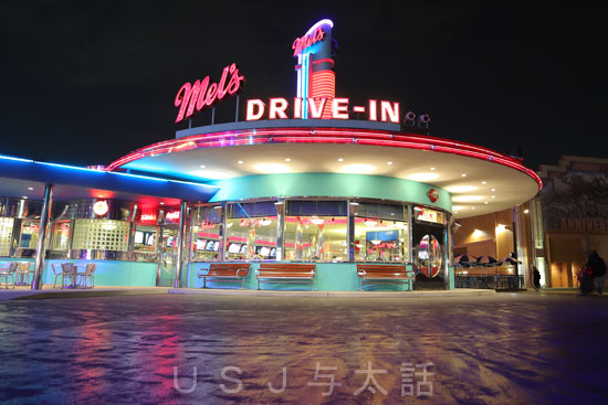 メルズドライブイン