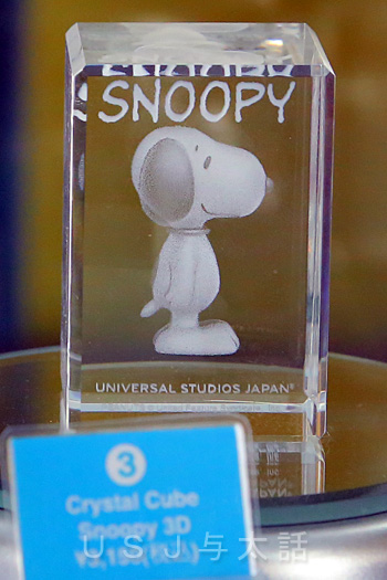 クリスタルキューブ