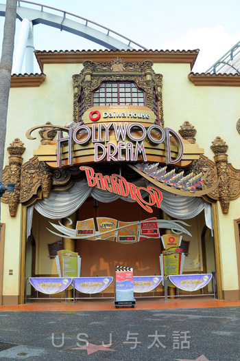 ハリウッド・ドリーム・ザ・ライド
