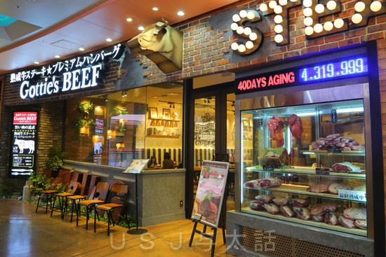 ゴッチーズビーフ