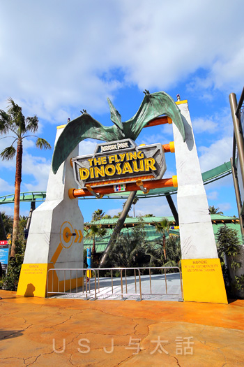 ザ・フライング・ダイナソーの試運転