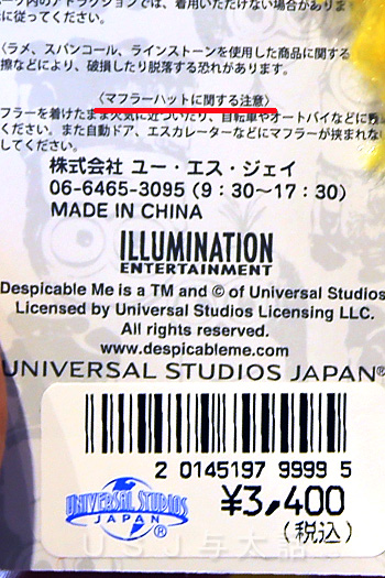 マフラーハット