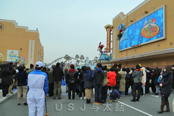 ターン・アップ・ザ・ストリート