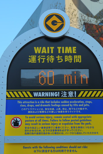 ミニオンパーク