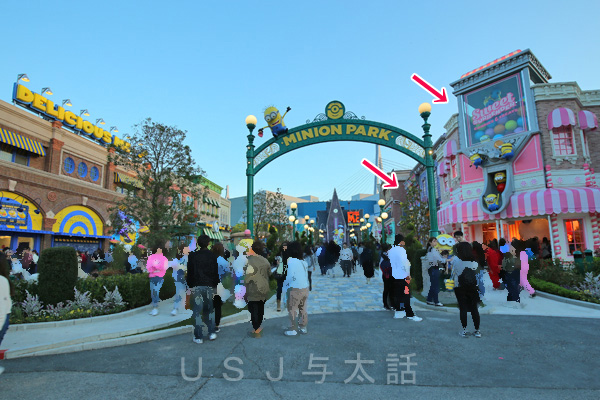 ミニオン・パーク